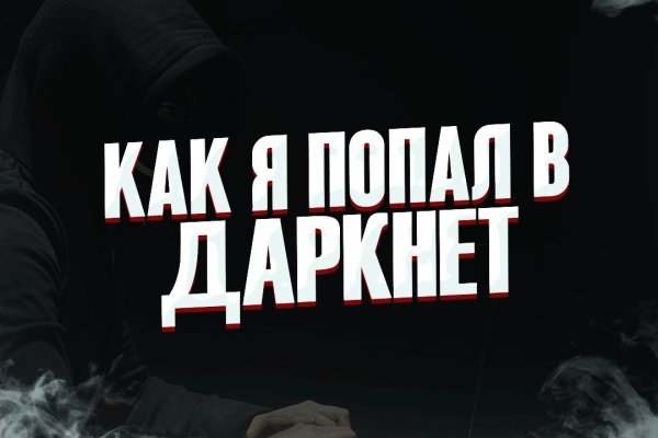 Магазин kraken даркнет